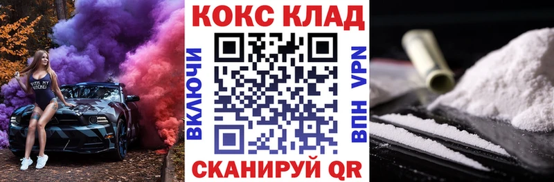 где купить наркоту  Спас-Клепики  КОКАИН FishScale 