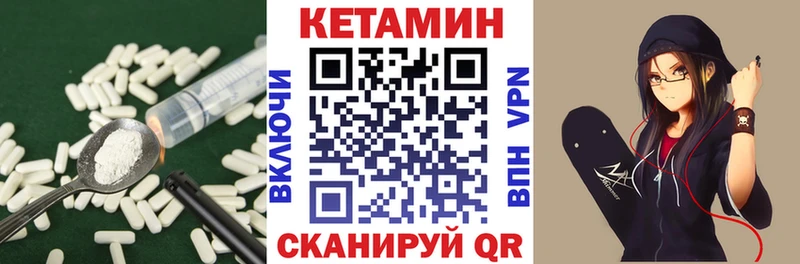 Кетамин ketamine  блэк спрут ONION  Спас-Клепики 
