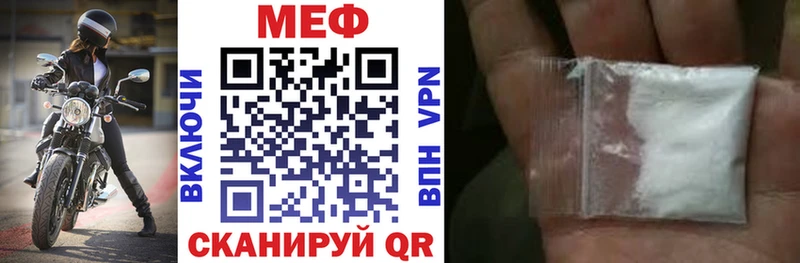Меф мука  как найти   Спас-Клепики 